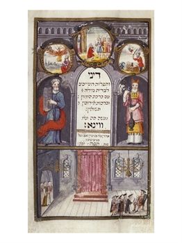 Title Page from the Jewish Perpignan Bible